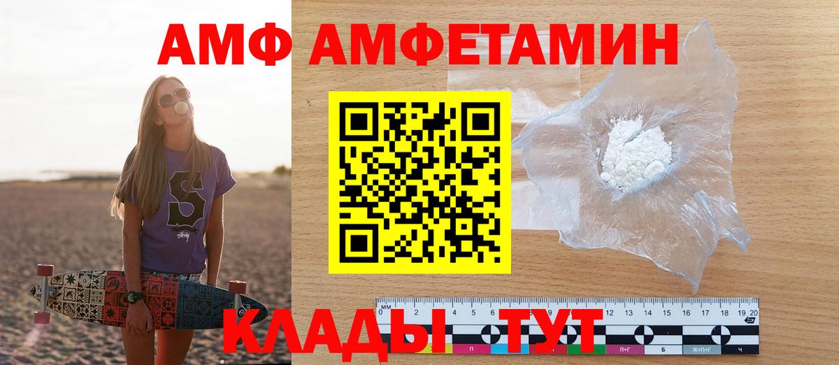 Амфетамин 98%  Amphetamine  Москва  Вход с VPN 