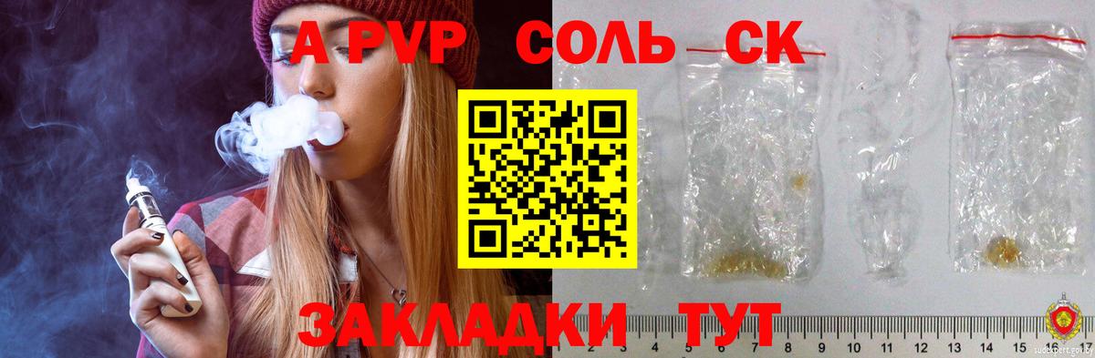 А ПВП крисы CK  Альфа ПВП VHQ  APVP СК  Москва  Альфа ПВП  Вход с VPN 
