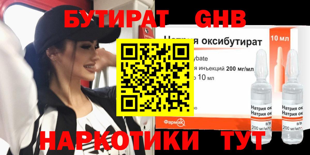 Москва  БУТИРАТ 1.4BDO  Вход с VPN 