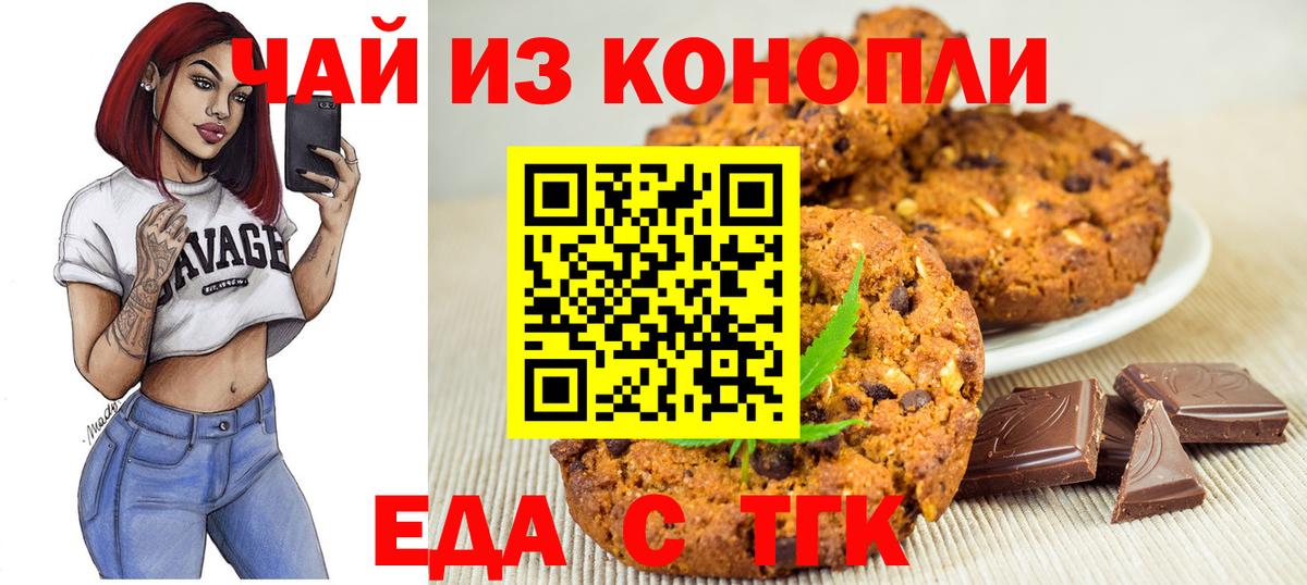 Москва  Canna-Cookies марихуана  Вход с VPN 