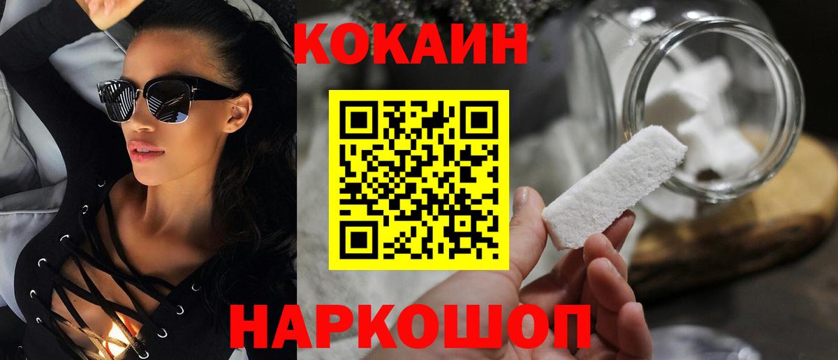 COCAIN Боливия Москва
