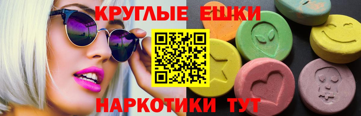 Ecstasy  Вход с VPN  Экстази mix  Москва  Экстази круглые 