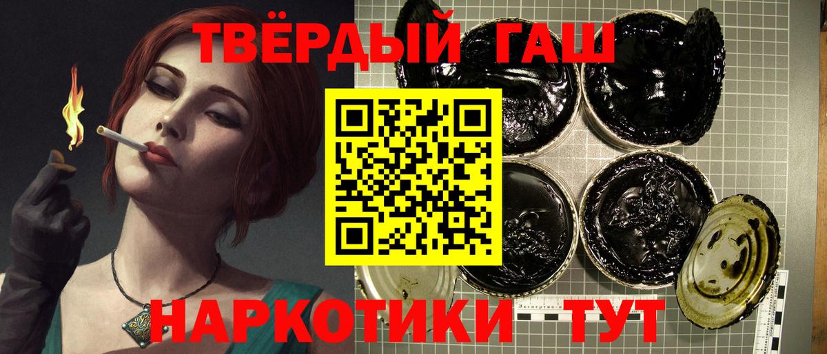Москва  ГАШИШ ice o lator  Гашиш Ice-O-Lator  Вход с VPN 