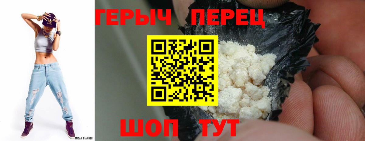 ГЕРОИН Heroin Москва