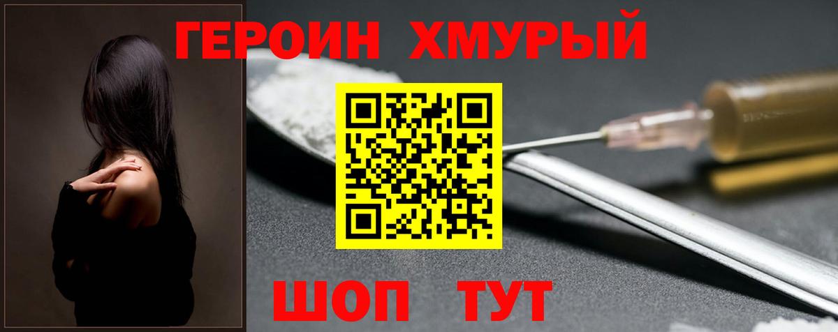 Москва  Героин VHQ  Вход с VPN 