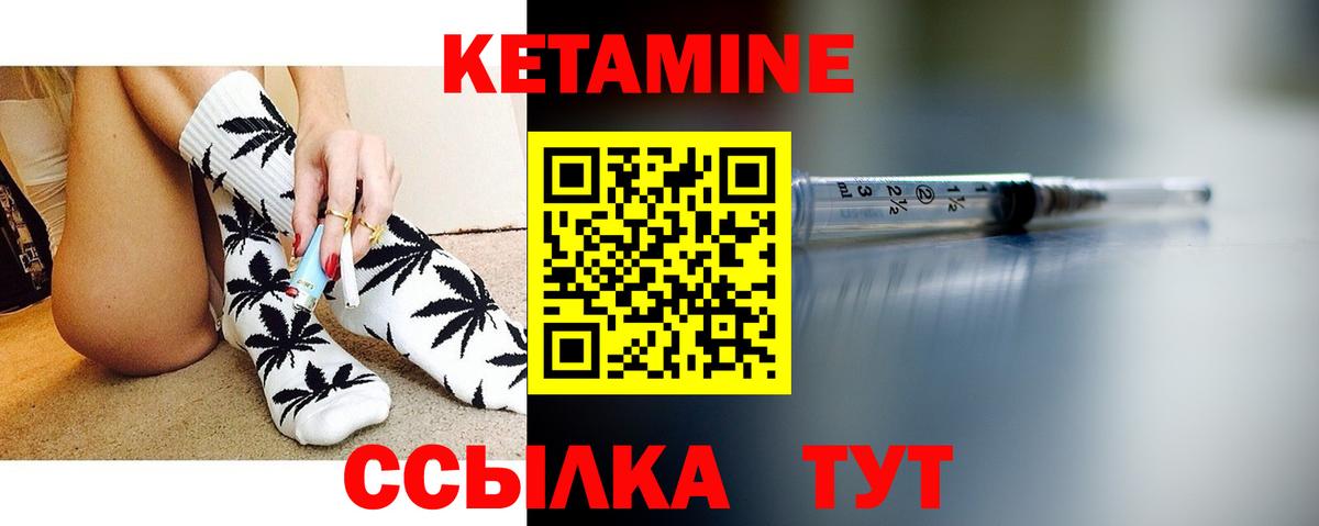 КЕТАМИН ketamine  Вход с VPN  Москва  КЕТАМИН ketamine 