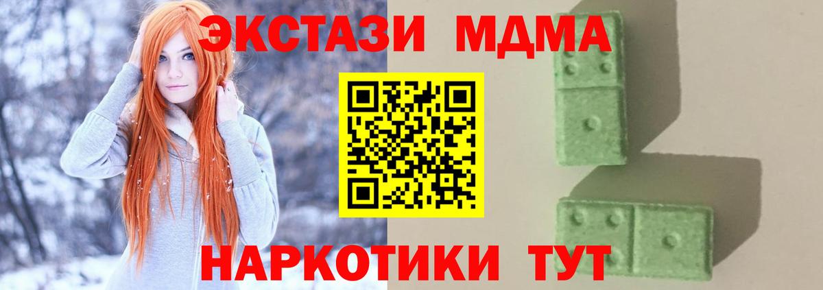 МДМА  МДМА молли  Вход с VPN  Москва 
