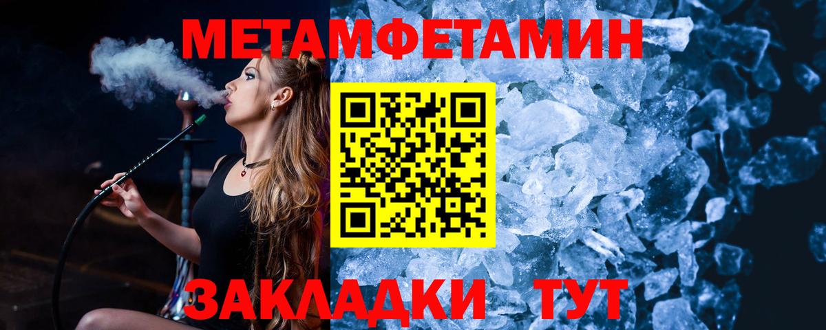 МЕТАМФЕТАМИН Methamphetamine Москва